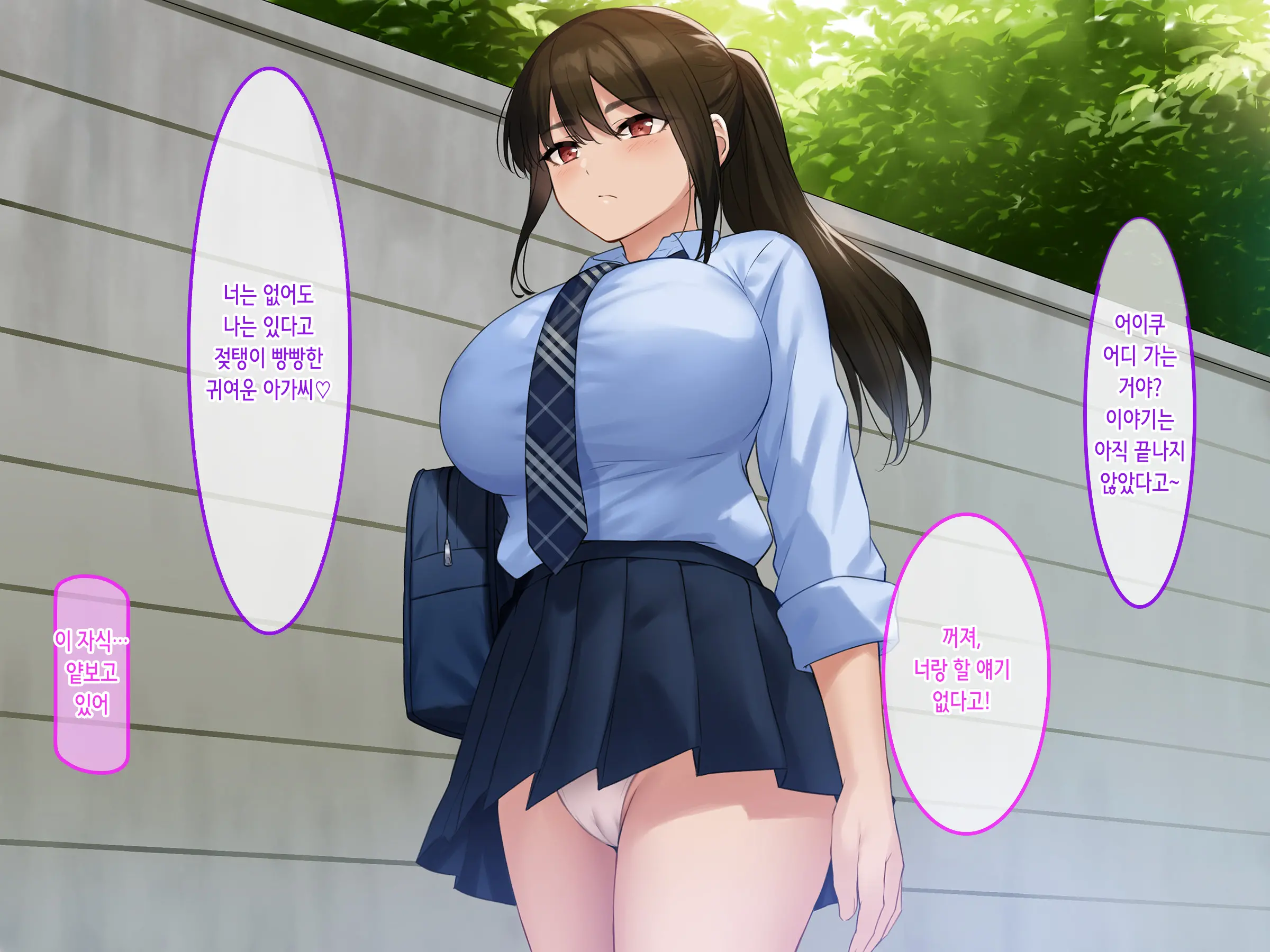 Hamegoro Yankee JK O Saimin De Nakadashi Kongan Haramitagari No Gokujou Nama Onaho Ni Suru | 발정기 양아치 여고생을 최면으로 질내사정과 임신을 애원하는 극상의 생 오나홀로 만들다